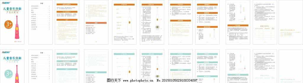 电动牙刷介绍以及分类 电动牙刷介绍以及分类 电动牙刷价格列表 电动牙刷分类介绍