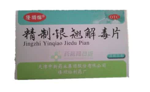 银翘解毒片 香港进口到天津 天津产“银翘解毒片”香港检出扑热息痛