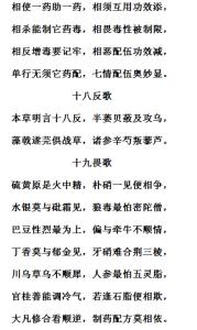 中药歌诀精华口诀 中药歌诀精华口诀 考生福利！中考地理精华总结！这些口诀至少帮你多拿20分！