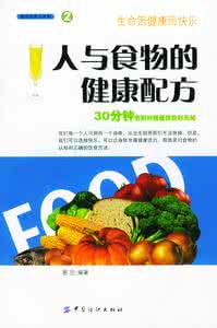 伍若兰人头照片 《人与食物的健康配方》(若兰)