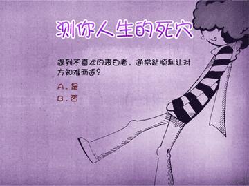 人生三大错觉 人生三大死穴 孩子粗心的三大死穴 你家中招了吗？