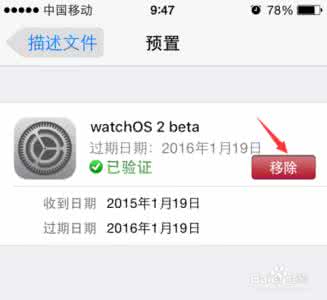 网页无法访问升级 iPhone6 Plus无法OTA升级iOS9 Beta3怎么办？