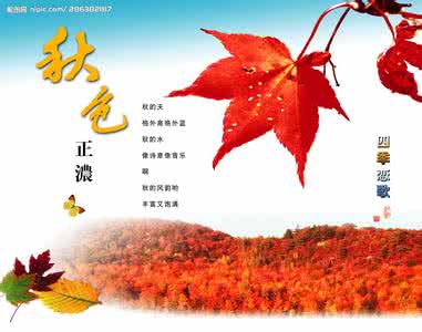 健康养生知多少 秋季健康养生六大原则:秋天少吃辛辣多吃酸