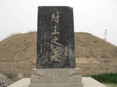 纣王墓怎么发现的 真实的纣王 纣王墓在什么地方