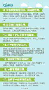 关于健康的知识 60个只有医生才知道的健康知识,快来看看吧!