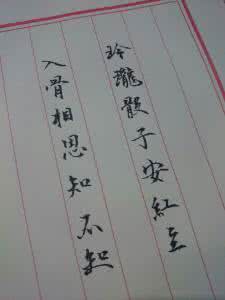 玲珑 入骨相思知不知 玲珑骰子安红豆 入骨相思知不知什么意思?类似相思的诗词有哪些?