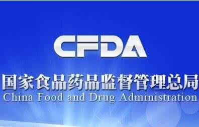 加强食品药品安全监管 CFDA关于进一步加强药品生产工艺监管的公告