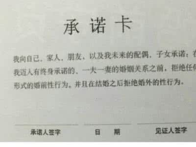 婚前性行为危害一生 婚前性行为有什么危害