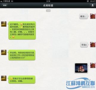 ipadair2激活图文教程 ipadair2激活图文教程 iPad微信怎么全屏 iPad微信全屏图文教程