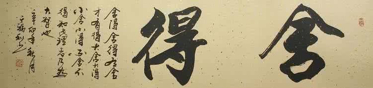 毛笔书法教程 书法教程 毛笔书法教程