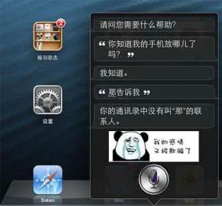 苹果siri怎么用才好玩 siri怎么用