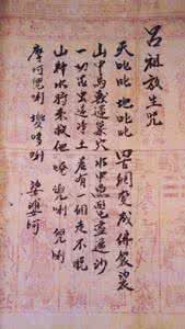 道教经文唱诵 教你如何正确在家诵读道教经文