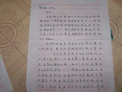 书信中对同学的提称语 寻求同学帮助的书信 寻求笔友帮助的信