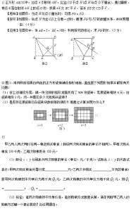 中考数学易错题汇编 【一点资讯】历年中考：数学易错题！