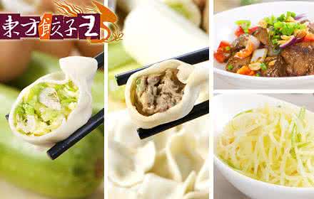 牛肉馅饺子怎么调馅 牛肉馅饺子怎么调馅 舌尖上的享受