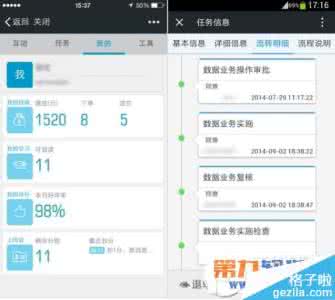 企业微信有什么功能 企业微信有什么用