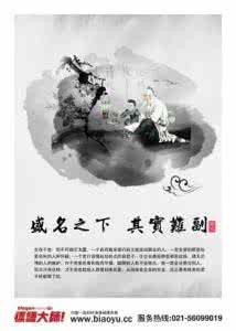 盛名之下其实难副 盛名之下其实难副 双赢,其实亦不难!