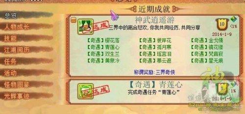 神武三界悬赏令奖励 神武三界悬赏令奖励 神武三界悬赏令怎么杀？