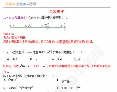 二次根式取值范围 二次根式取值范围 2017年中考数学二次根式要点 二次根式取值范围