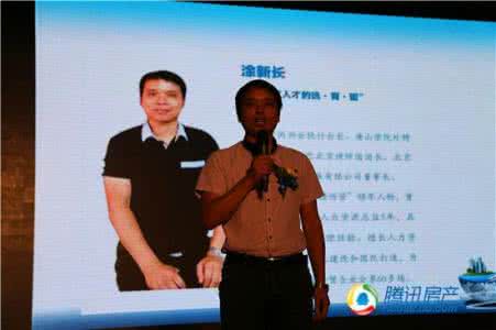 腾讯课堂讲师怎么赚钱 特级讲师 听腾讯学院特级讲师讲创新思维