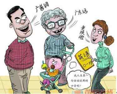 家庭教育的五大误区 教宝宝语言的五大误区