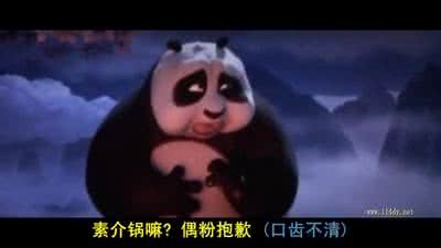 功夫熊猫1经典台词 功夫熊猫1台词 功夫熊猫经典台词