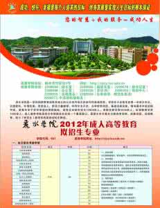 丽水职业技术学院 2015年浙江丽水职业技术学院继续教育分院成考招生简章