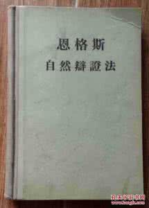 伪科学论文 98哈工大科学自然辩证法论文：关于伪科学的一些想法_自然辩证法论文