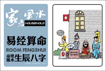 八字盖头截脚 八字盖头截脚全解析 – 杨易德算命史记