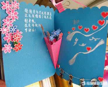 教师节贺卡祝福语 教师节贺卡祝福语2016年