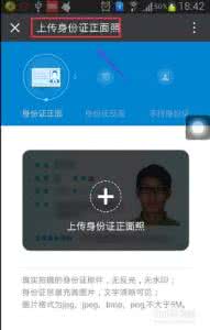 微信如何用身份证认证 微信怎么实名认证？