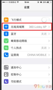 360wifi锁屏断开 360wifi锁屏断开怎么办