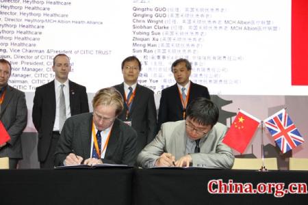 医疗卫生对口帮扶协议 中英签署医疗卫生协议 医疗合作全面铺开