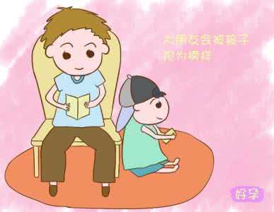 男女交朋友何时见家长 家长最关心孩子的问题 孩子交朋友 家长要不要关心