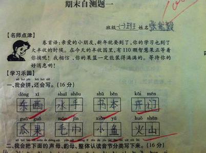 阿斯伯格综合症自测题 七上期末自测题