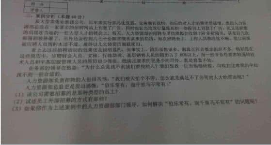 人力资源题目及答案 73东财《人力资源管理》题库,答案在题目后面_劳动保护和劳动条件