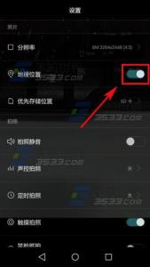 华为荣耀畅玩好用吗 华为荣耀畅玩5X如何关闭拍照地理位置