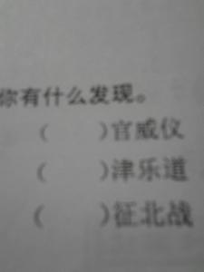 人才济济 人才济济 人才济什么?