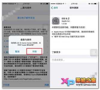 3ds4.4升级9.2教程 iOS9.2升级图文教程