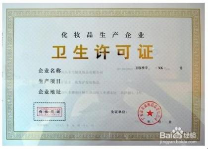 什么是卫生行政许可 什么是卫生行政许可？