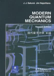量子力学 量子力学 量子力学_量子力学