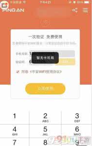 暂无可用的epg 平安WiFi暂无卡可用怎么回事?