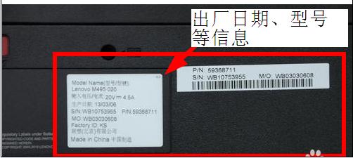 笔记本出厂日期怎么看 查看笔记本出厂日期 笔记本出厂日期怎么看?