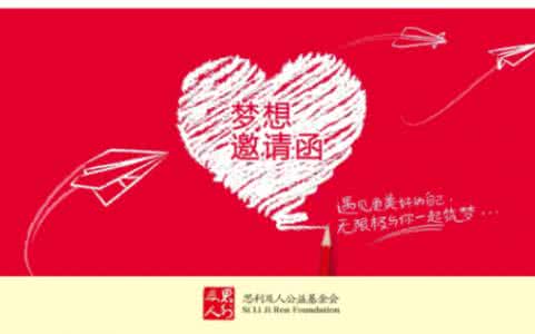 外国人入境邀请函 邀请函 助学邀请函