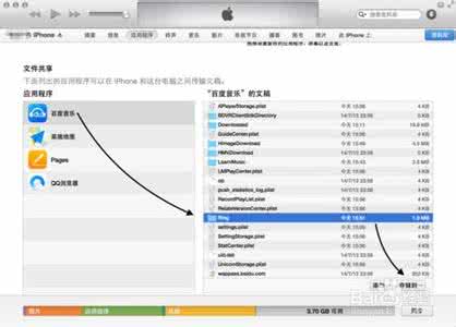 ios8怎么设置铃声 ios8怎么设置铃声？