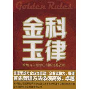 金科玉律 金科玉律 男人夏日裸露四大金科玉律