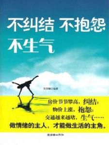 为了适应生存环境 与其抱怨环境，不如适应生存