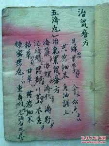 世界上超难找的药方 世界上最难找的药方偏方(仅供参考)