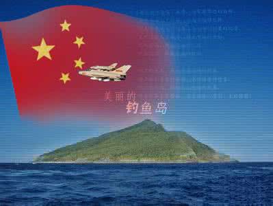 文章说钓鱼岛是中国的 中国 钓鱼岛 为什么说钓鱼岛是中国的