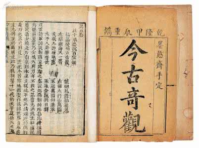 今古奇观在线收听 今古奇观